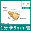 Unión Férula Tubo de Cobre Rosca Externa Humidificador Directo de Alta Presión Unión Tubo de Cobre Máquina Textil Rosca Externa 1/4 Pulgada 3/8 Pulgada Unión de Cobre