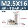 Tornillos de acero al carbono con cabeza de cruz PM, tornillos para máquina de cola plana niquelados m5m1m6, tornillos microelectrónicos m1.2m1.4m2m3m4