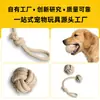 Pelota de Juguete para Perro Mascota, Bola de Cuerda de Algodón y Lino Hecha a Medida, Bola Colgante, Juguete de Exportación para Mascotas, Duradera y Resistente a la Mordida, Ayuda a Gastar Energía