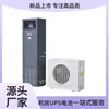 Ar Condicionado Vertiv Dme07Mh1Up1 Aquecimento e Umidificação 7,5Kw Ar Condicionado para Sala de Equipamentos de Comunicação Fornecimento de Ar Superior Volume de Ar