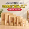 Bolsas de Papel Kraft Auto-Sellables en Stock para Frutas Secas y Snacks, Bolsas de Empaque Selladas con Ventana, Bolsas Pequeñas de Empaque de Papel Kraft, Bolsas para Alimentos
