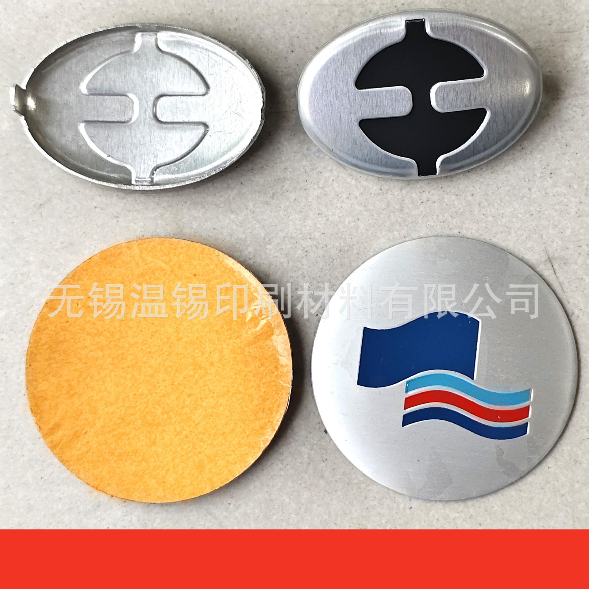 铝冲压弧形标牌