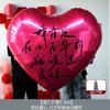 Decoración de confesión de globo de amor, diseño de compromiso, sala de bodas de gran tamaño, escena de propuesta en forma de corazón en interiores, accesorios para fotos