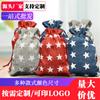 Bolsa de lino con cordón de estrella de cinco puntas transfronteriza, bolsa de almacenamiento a prueba de polvo con anillo de collar, bolsa de algodón y lino impresa en stock