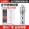 Bomba Sumergible Multietapa de Acero Inoxidable Jianya 220V380 Alto Levantamiento Gran Flujo Bomba Sumergida en Aceite 1.8Kw4 Hojas 1pulgada