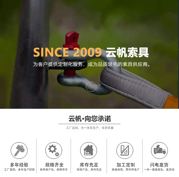 详情页banner-卸扣5.jpg