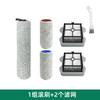 Adecuado para accesorios de lavadora de piedra U10 elemento filtrante cepillo de rodillo doble cepillo de rodillo especial largo y corto líquido de limpieza de filtro rodillo