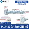 Perno de Anclaje Autoperforante para Concreto con Brida Hexagonal Exterior Tornillo Autoperforante para Cemento Clavo de Expansión Autoperforante para Pared M6M8M10mm