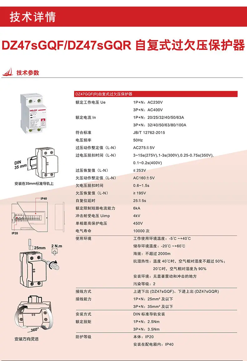 DZ47sGQF(R)产品详情1 (4).jpg