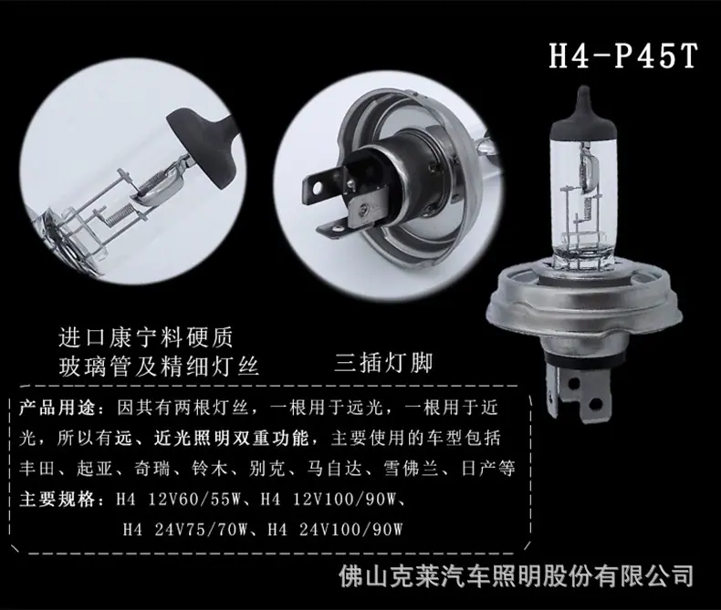 鹰牌卤素灯爆款详情_18.jpg