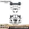 Adecuado para BMW Serie 4 de Cuatro Puertas Surround G26 Modificado M4 Ensamblaje de Parachoques Delantero y Trasero Capó Surround de Escape Cuatro Salidas