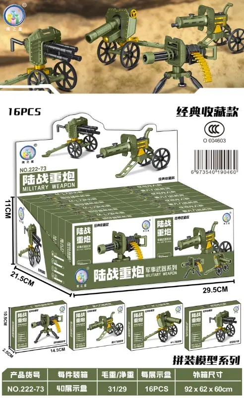 222-73效果图