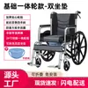 Silla de Ruedas Plegable al por Mayor del Fabricante, Ligera y Portátil, Scooter Manual Especial de Empuje Manual para Ancianos