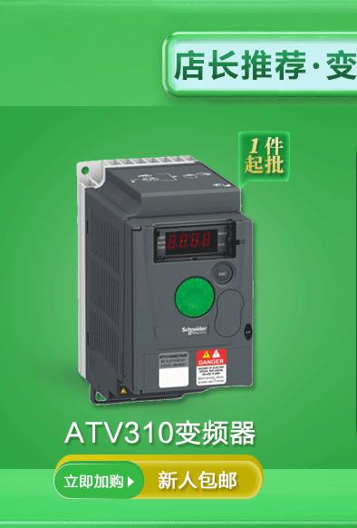 变频器软起动_01