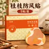 Rama de Canela y Parche Disipador de Viento para Hombro, Cuello y Columna Lumbar Compresa Caliente Herbal Parche para Joroba Ampliado y Ensanchado Cuidado con Moxibustión Parche de Compresa Caliente al Vapor