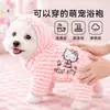 Bata para mascotas, toalla absorbente para perros, secado rápido, altamente absorbente, diseño de cuatro patas, previene sacudidas, ropa para perros, toalla de baño para perros grandes