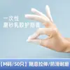 Dediles Transparentes Ultra-Delgados Esmerilados Especiales Antideslizantes Libres de Polvo Hechos a Mano de Fábrica Manicura Antirroturas Bordado Guantes para Pantalla Táctil