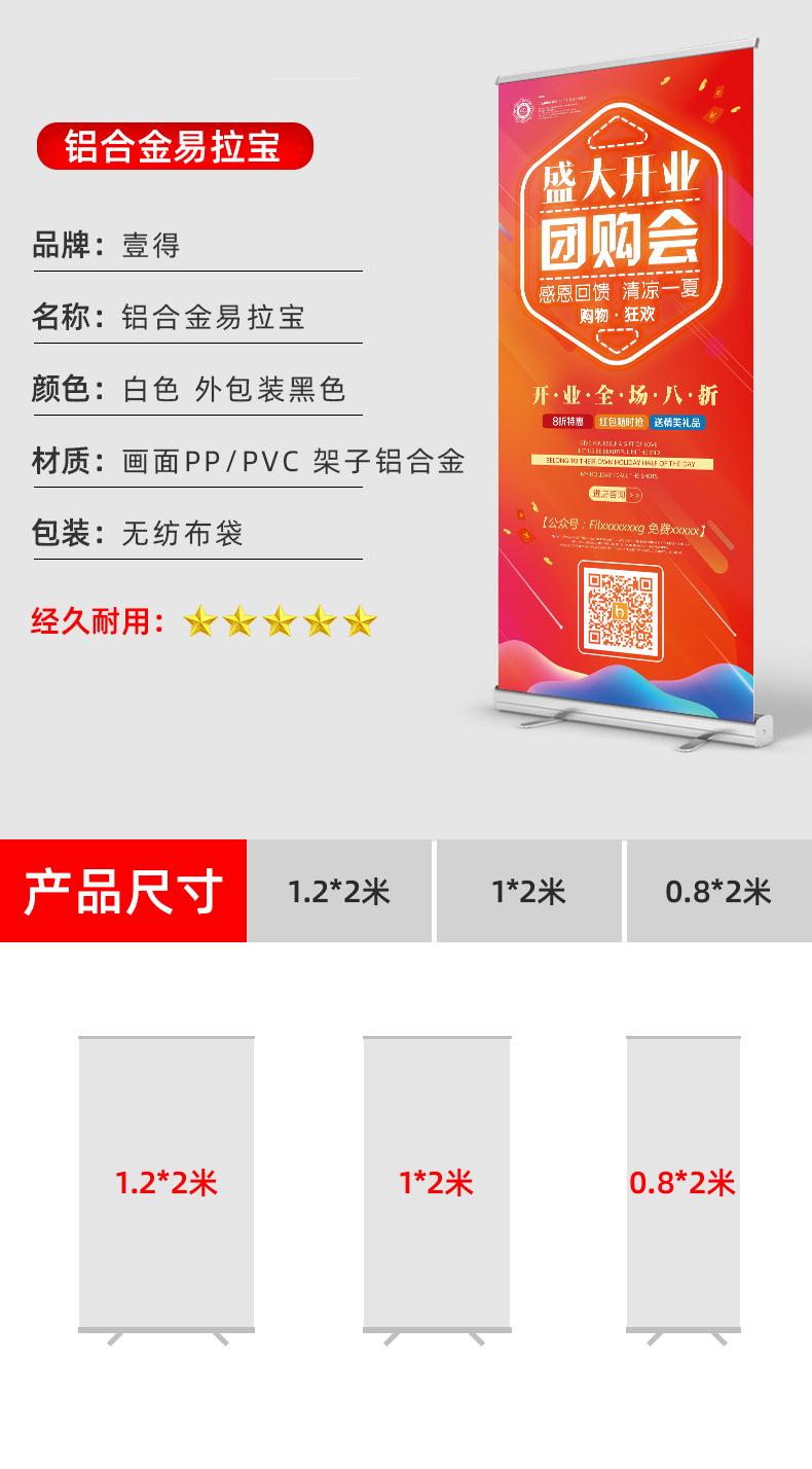 现货易拉宝详情页_05.jpg