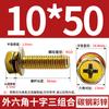Tornillo Combinado Hexagonal Cóncavo de Tres Piezas con Arandela M4M5M6-M10 Rosca de Alta Resistencia Grado 8.8 Cabeza Cilíndrica
