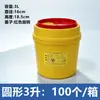 Contenedor redondo desechable de 3 litros para objetos punzocortantes para uso hospitalario, Contenedor cuadrado de 3 compartimentos para objetos punzocortantes para uso hospitalario y de clínica, venta directa de fábrica