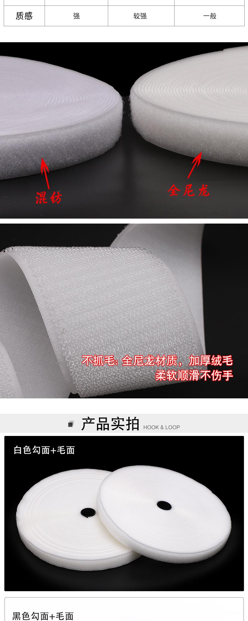 整卷魔术贴详情_05.jpg