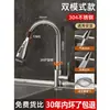 Grifo extraíble de cocina de acero inoxidable Frío y caliente Doméstico A prueba de salpicaduras Fregadero telescópico Fregadero Grifo de lavabo para verduras