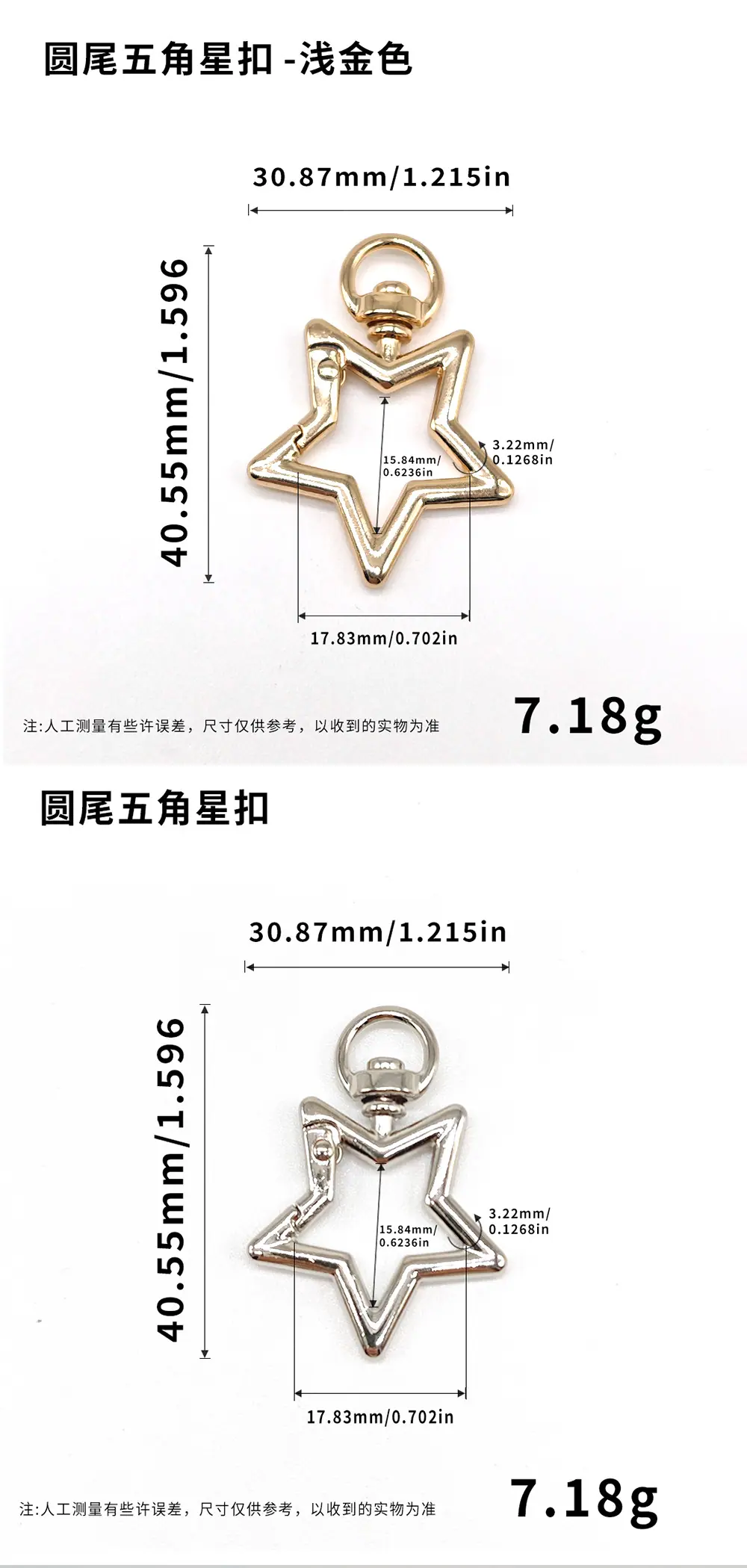 挂镀圆尾五角星开合弹簧扣