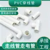 Conduíte de PVC 20mm para Fiação Elétrica, Pré-Embutido para Projetos de Água e Eletricidade, Curvável a Frio, Retardante de Chama, Especificações Completas, Tubo Elétrico de PVC 25/32
