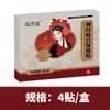 Parches Térmicos de Salud Menstrual, Parches Menstruales de Invierno, Parches de Cuidado Térmico Uterino Femenino, Directo del Fabricante, Soporte Beizhikou