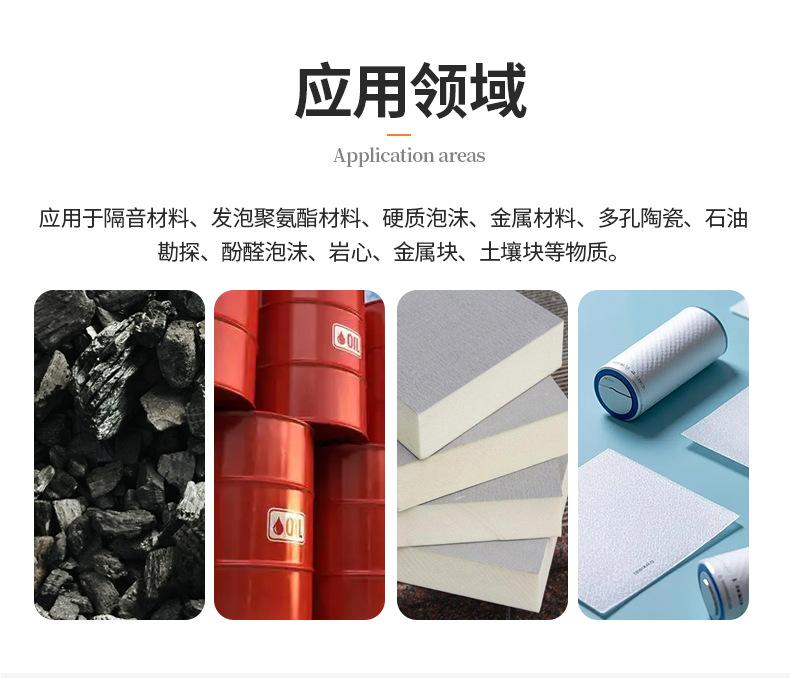 MAY-TP01开闭孔隙率测试仪-详情-拷贝_02