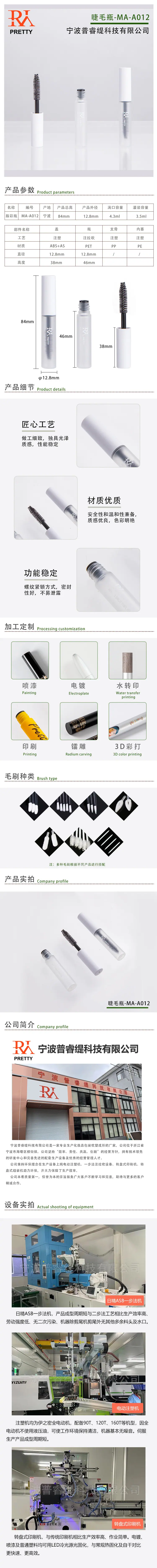 MA-A012详情.jpg