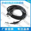 Sistema Huacheng/Brazo Único Horizontal/Doble Brazo/Brazo Robótico Sistema de Control Servo de un Solo Eje Controlador Manual HC-S1
