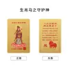 Doze Cartas de PVC do Zodíaco, Cartas de Metal para a Parte de Trás do Telefone, Cartões de Presente, Decorações Criativas, Móveis Budistas para Casa