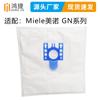 Accesorios para aspiradoras Miele Mino GN FJM/S8310/8390/S2121, bolsa para polvo, bolsa de basura