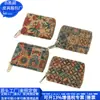 Bolsa con Cremallera de Corcho RPET Transfronteriza Portatarjetas Organizador de Corcho Japonés y Coreano Billetera de Corcho Fábrica de Personalización