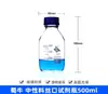 Botellas de Reactivo de Vidrio Shuniu al por Mayor con Tapas Azules y Amarillas, Botellas Marrones Transparentes Gruesas de Boca Ancha Pequeñas para Uso en Laboratorio Químico