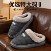Nuevas Zapatillas de Algodón para Hombre Extra Grandes de Moda Otoño/Invierno 2026, Cálidas, Antideslizantes, de Suela Gruesa, Zapatillas Casuales para el Hogar