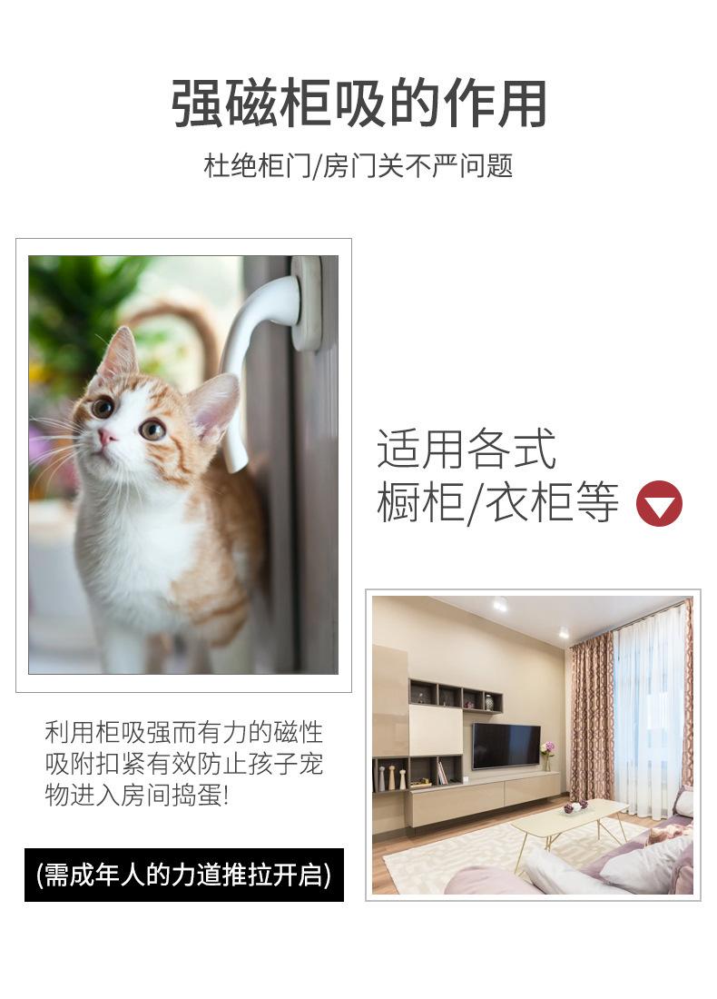 柜门磁吸_03.jpg