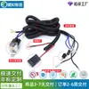 FUENTE Arnés de cableado de bocina de 12V24V de fábrica, bocina de caracol para coche, línea de bocina, arnés de cableado con relé para coche modificado, venta al por mayor