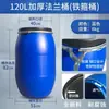 Balde Longcheng de 30/60 litros 120 kg de plástico con aro de hierro balde sellado balde con aro de 200 L balde con brida balde para grasa balde para líquido residual
