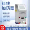 Dispensador de aditivo para linha de alimentação fazenda bandeja entupida dispensador de aditivo para linha de alimentação dispensador alimentador de aço inoxidável dispensador de aditivo para suinocultura