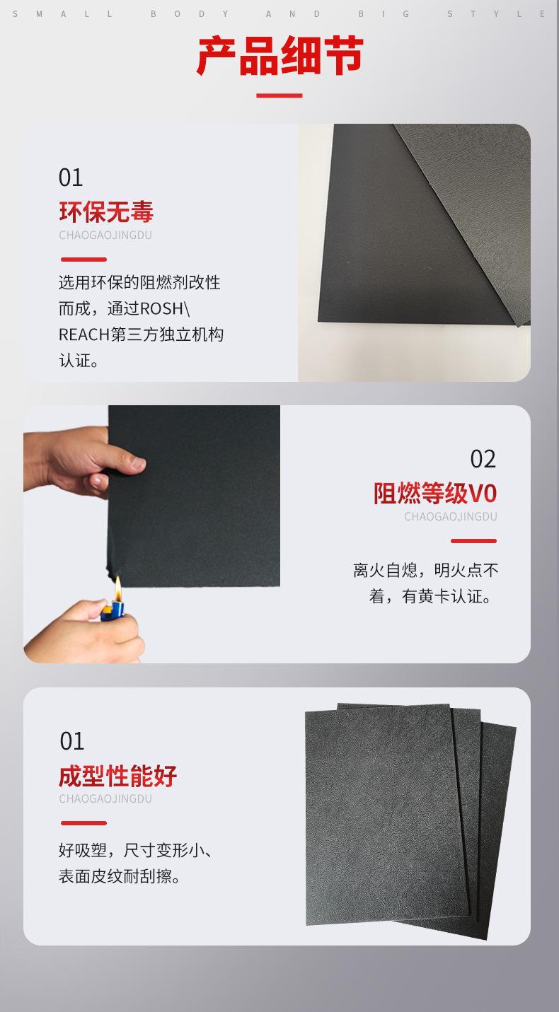 PP阻燃吸塑板材