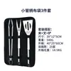 Conjunto Multifuncional de Churrasco Transfronteiriço Ferramentas de Churrasco BBQ Uso Múltiplo Combinação Externa Garfo, Espátula, Pinça, Bolsa de Pano, Em Estoque Atacado