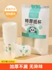 100 Vasos de Papel Desechables Engrosados Boutique para el Hogar Vasos de Té Comerciales Bebidas Calientes y Frías Vasos para Té con Leche Estilo Picnic Camping