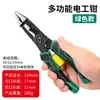 Alicates Multifuncionales Cinco en Uno para Pelar Cables, Alicates Engrosados para Cortar Cables, Alicates Eléctricos de Acero Inoxidable para Pelar Cables, Pinzas de Engarzar, Venta Directa del Fabricante