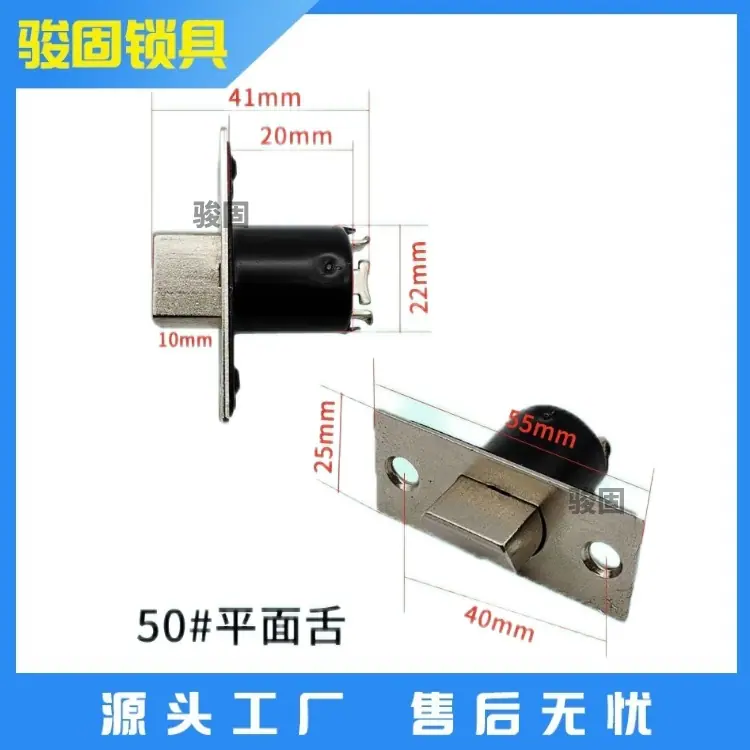 球锁舌 开孔50