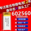602560 Batería de Polímero 1000Mah Luz de Armario Sensor de Luz Lámpara Led Batería Especial de Polímero de Litio