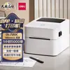 Impresora Térmica Deli Dl-720C para que los Distribuidores Hagan Pedidos, Produce Etiquetas con Código de Barras de Guía de Remisión Electrónica y Etiquetas No Adhesivas
