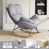Sillón mecedor de sofá perezoso para sala de estar, balcón, persona única, reclinable, estilo nórdico, celebridad de internet, lujo ligero, sillón mecedor langosta, sillón de sofá