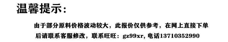 温馨提示